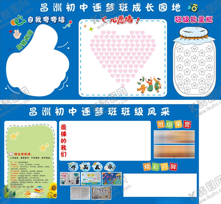 编号：87779805241134149825【酷图网】源文件下载-校园精神文化墙