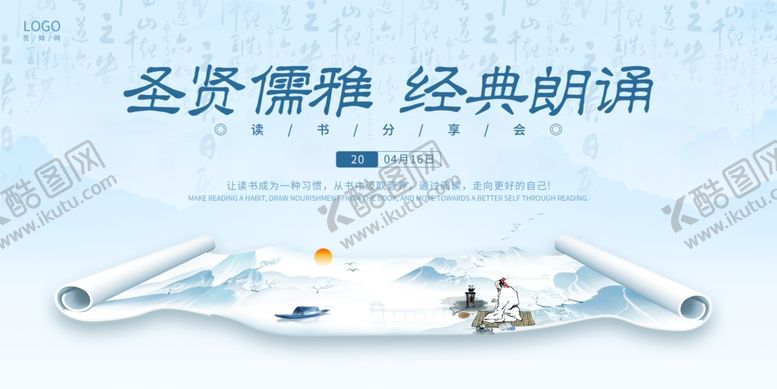 编号：23548601290941279944【酷图网】源文件下载-诗歌朗诵比赛