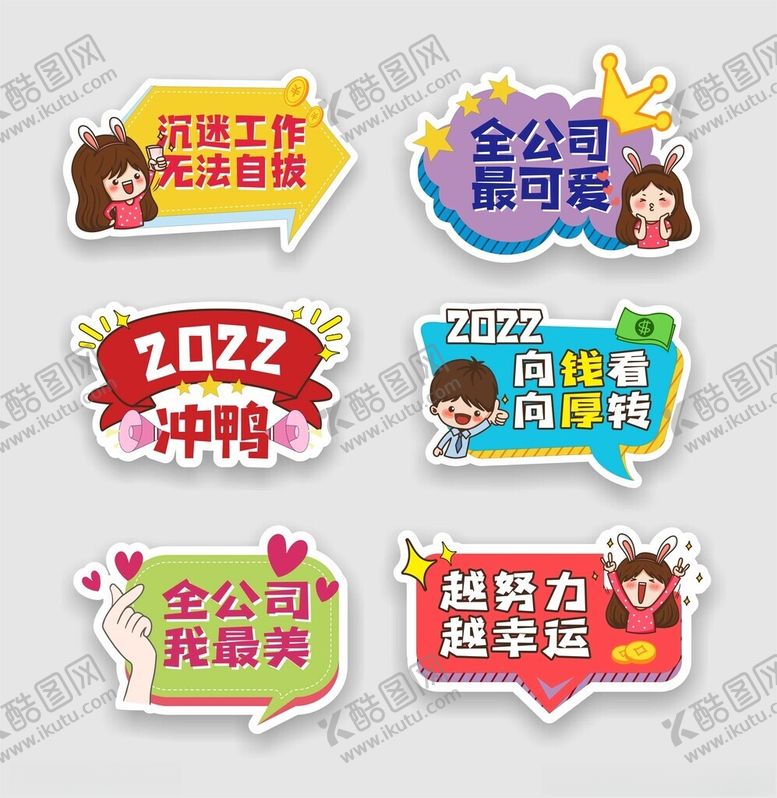 编号：76590806291535429035【酷图网】源文件下载-手举牌