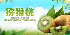 猕猴桃水果蔬菜