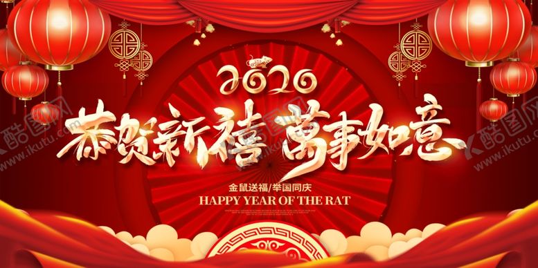 编号：17351109281240005115【酷图网】源文件下载-新年春晚