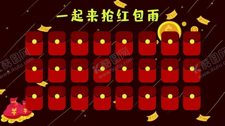 编号：75034906240009405717【酷图网】源文件下载-红包墙