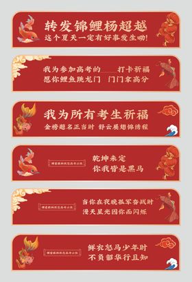 高考地铁高铁车窗贴纸