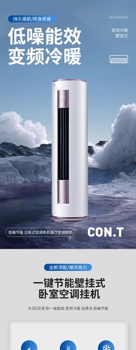 简约大气数码电器相机电商详情页