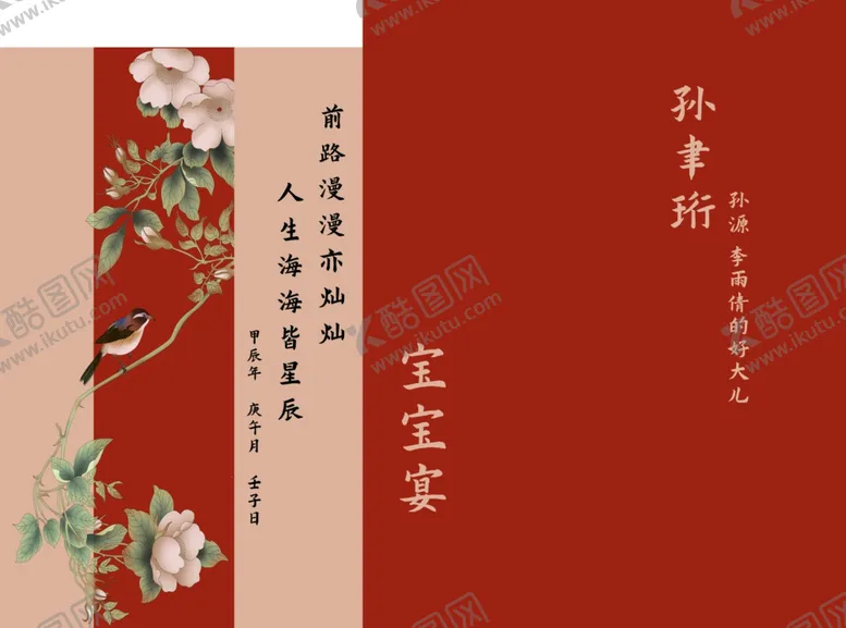 编号：71720702100349531373【酷图网】源文件下载-宝宝宴美陈