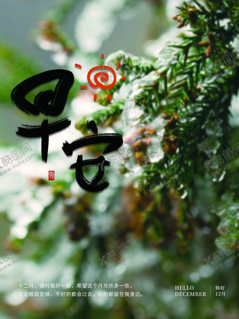 编号：86755509210222465001【酷图网】源文件下载-早安