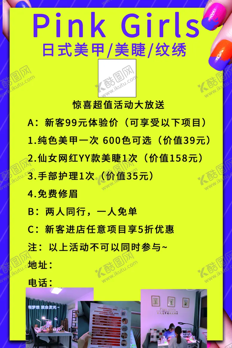 编号：50678109241954177291【酷图网】源文件下载-美甲