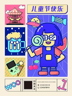 六一儿童节海报宣传促销插画风