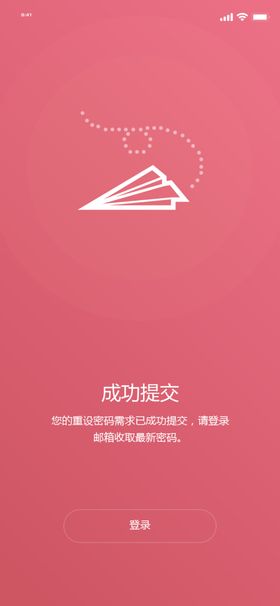 APP搜索页面