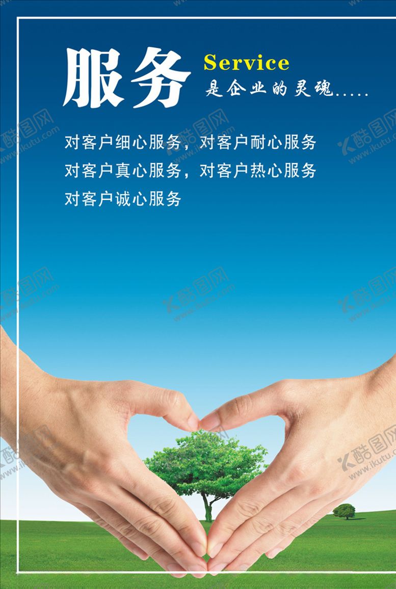 编号：70819509211324516954【酷图网】源文件下载-企业标语励志标语