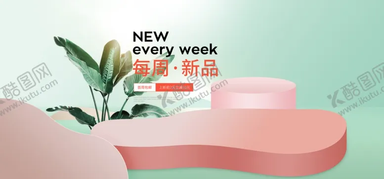 编号：69056602052322007737【酷图网】源文件下载-立体背景