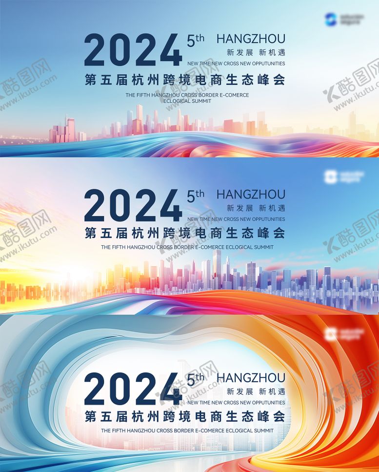 编号：53196512040528083369【酷图网】源文件下载-商业科技论坛会议活动背景板
