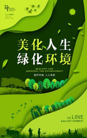 公益海报