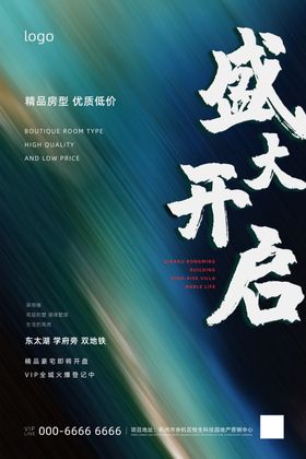 儿童节飞机青色创意海报