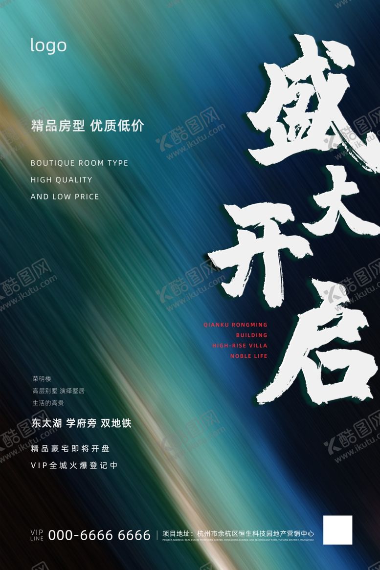 编号：10546609290547587160【酷图网】源文件下载-青色房地产文字创意海报