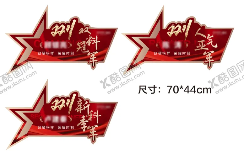 编号：25362304171338285419【酷图网】源文件下载-表彰手举牌