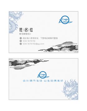 水墨名片