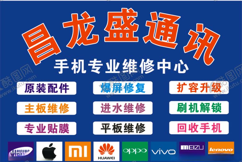 编号：58357106160704487260【酷图网】源文件下载-通讯软膜灯箱