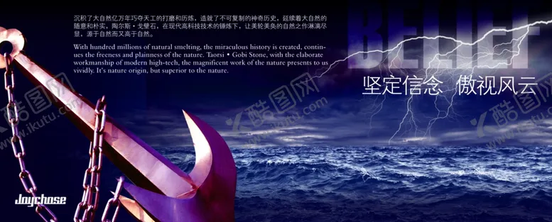编号：32722207062118384275【酷图网】源文件下载-企业文化展板