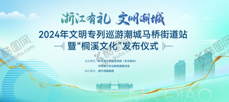 编号：66476409131015004132【酷图网】源文件下载-2024文化传播创新发展论坛