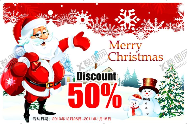 编号：32413609220322127429【酷图网】源文件下载-圣诞节