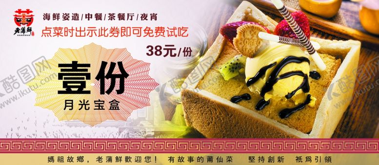 编号：87650510180808094211【酷图网】源文件下载-蛋糕券