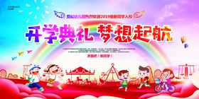 新学期海报