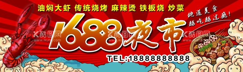 编号：66288311242143466465【酷图网】源文件下载-餐饮店招