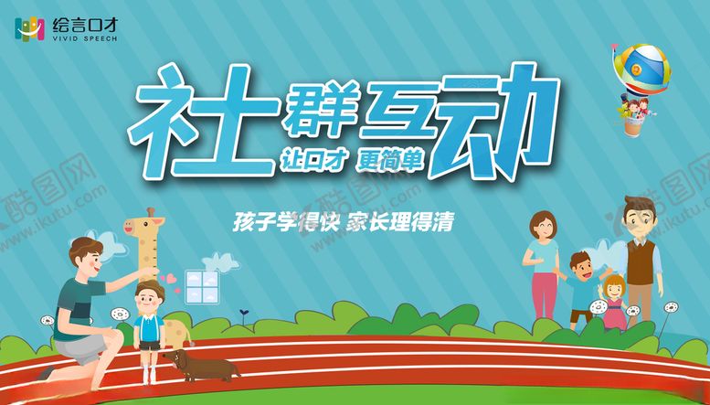 编号：84654106171532497722【酷图网】源文件下载-亲自互动海报