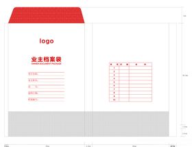 交房档案袋