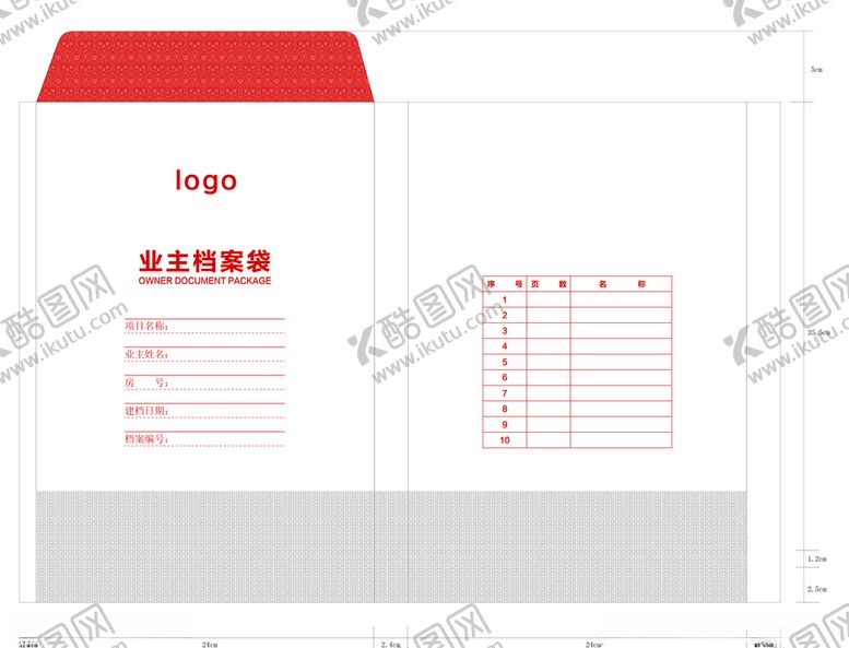 编号：62667905122252032813【酷图网】源文件下载-交房档案袋