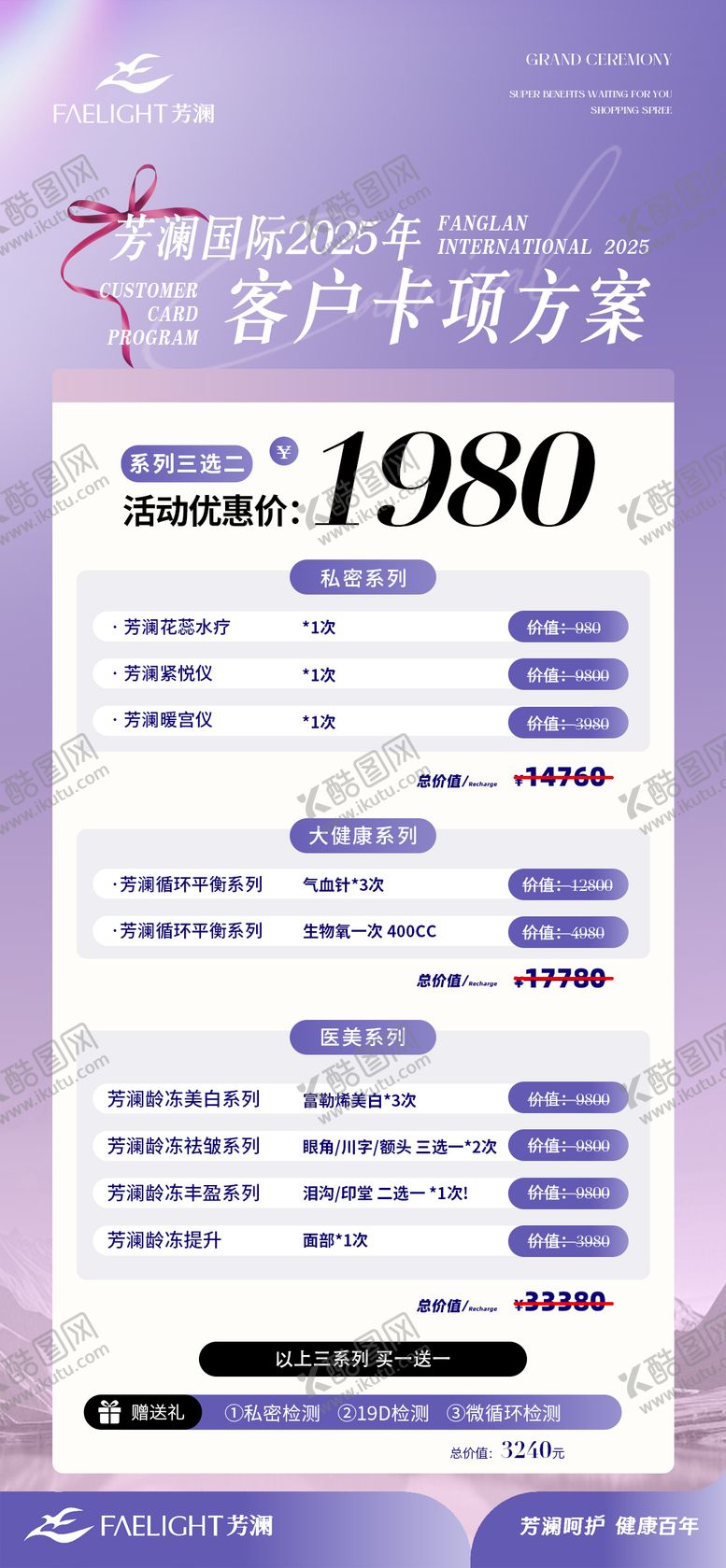 编号：17939104291344418433【酷图网】源文件下载-方案门票活动海报
