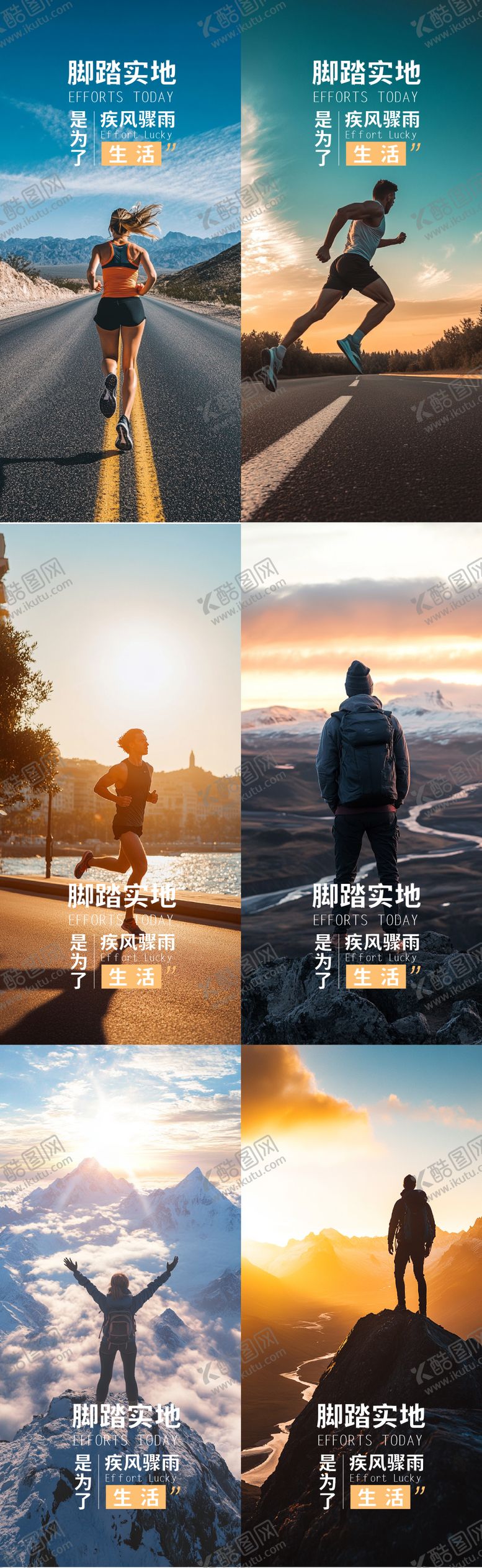 编号：59714511292340533399【酷图网】源文件下载-正能量励志早安海报