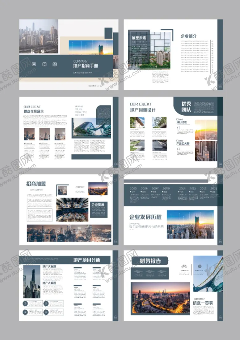 编号：34172009191409187604【酷图网】源文件下载-灰色系品牌地产招商宣传画册