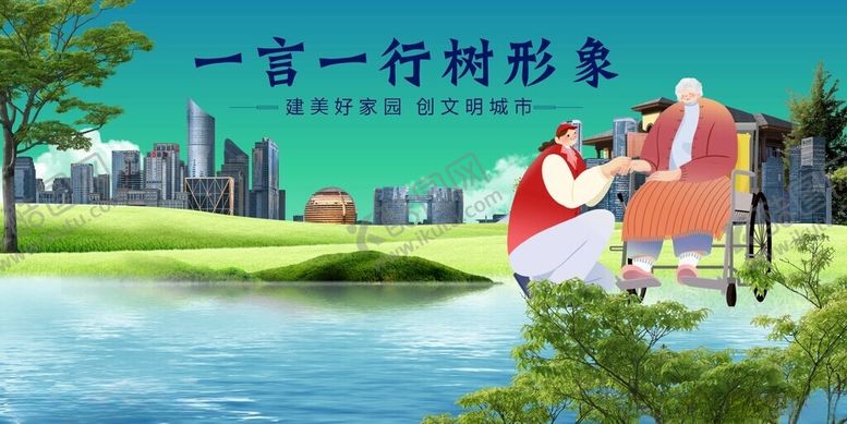 编号：50744204062256358590【酷图网】源文件下载-一言一行树形象宣传画