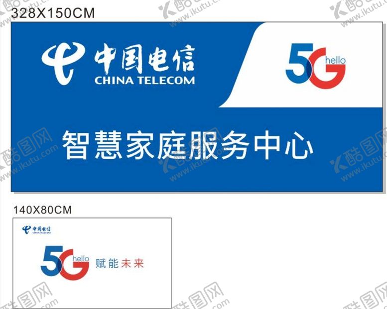 编号：38195209142233155709【酷图网】源文件下载-中国电信5G