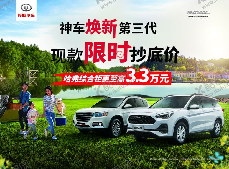 编号：91845606251559087146【酷图网】源文件下载-汽车海报