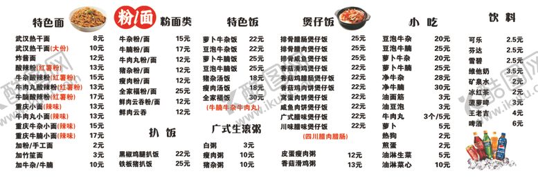 编号：16200701240421382687【酷图网】源文件下载-菜单