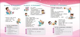 儿童保健