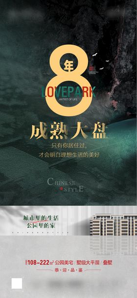 编号：69810409231239139275【酷图网】源文件下载-新中式地产单图