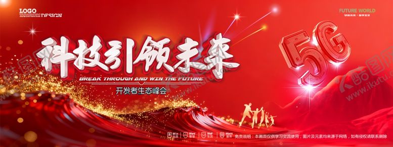 编号：20417504020034431256【酷图网】源文件下载-会议背景