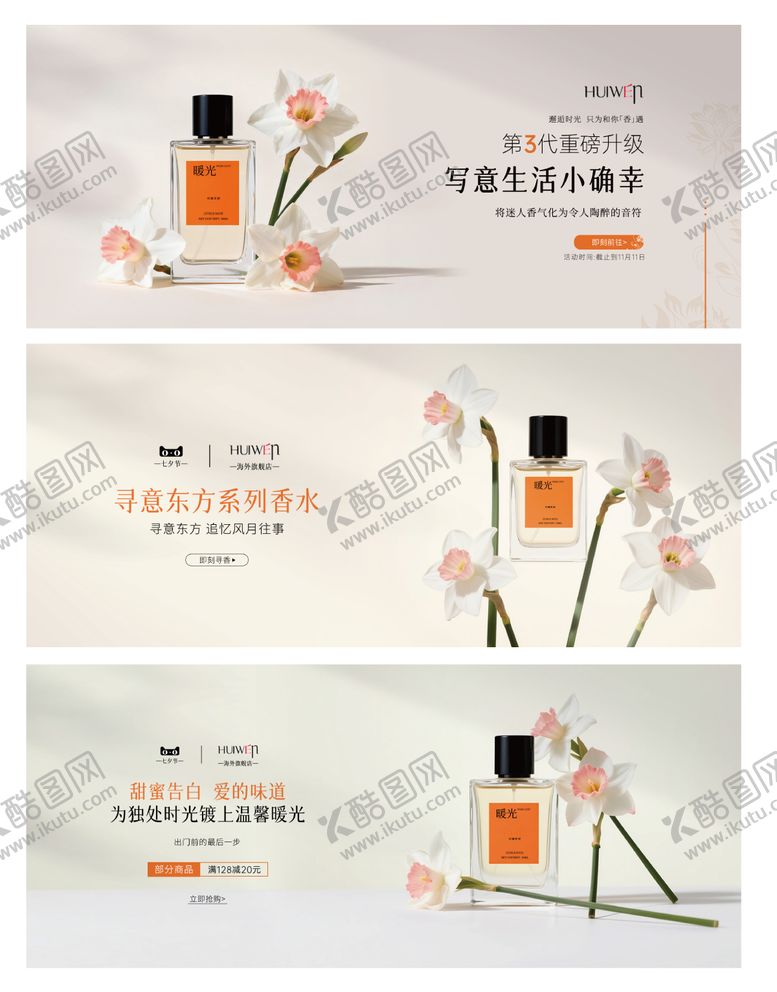 编号：34155803201903356492【酷图网】源文件下载-美妆香水化妆品banner