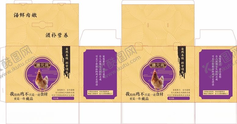 编号：46537510210114545734【酷图网】源文件下载-鸡肉包装箱