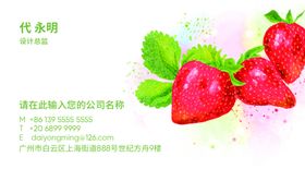 水果名片