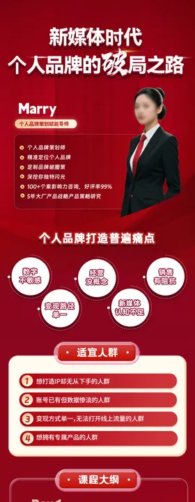 个人品牌