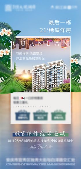特惠房春天地产