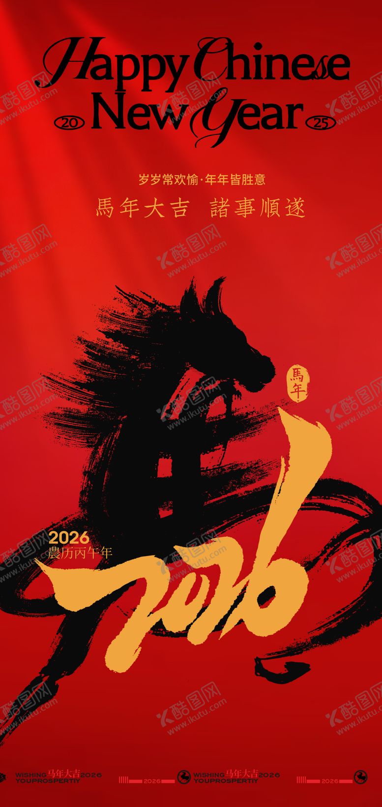 编号：21243702071156485429【酷图网】源文件下载-新年高级感创意海报