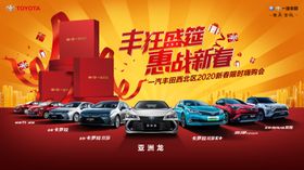 汽车广告汽车海报