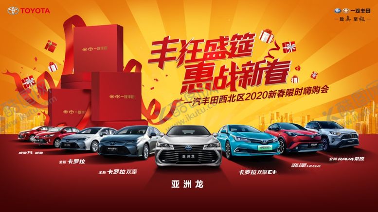 编号：19693909142148452795【酷图网】源文件下载-汽车广告汽车海报