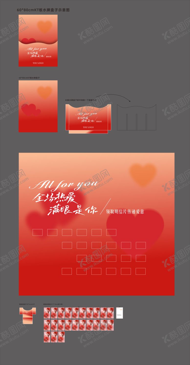 编号：91019510250503522998【酷图网】源文件下载-七夕门头 